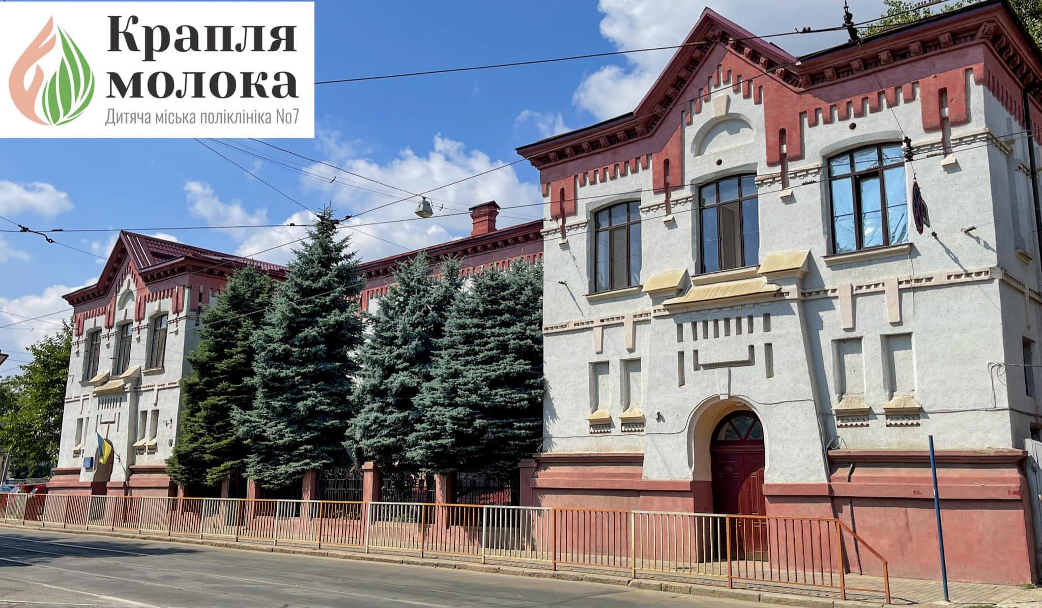 КНП " Дитяча міська поліклініка № 7" ОМР