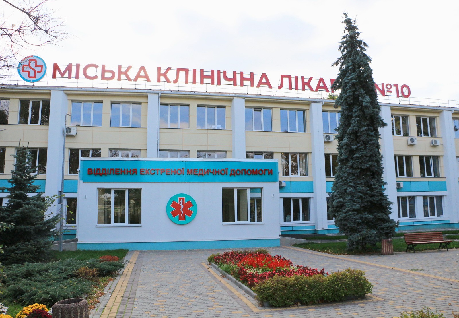 КНП «Міська клінічна лікарня № 10» Одеської міської ради	